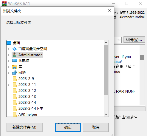 winrar解压软件电脑版