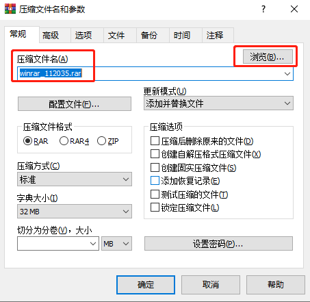 winrar解压软件电脑版