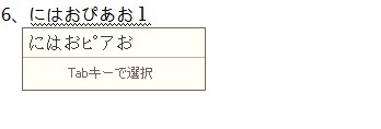 simeji日语输入法电脑版