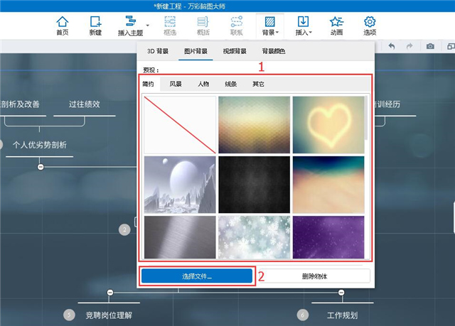 万彩脑图大师官方版