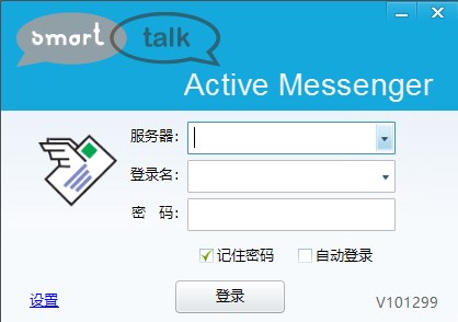 Active Messenger(AM即时通讯软件)正式版