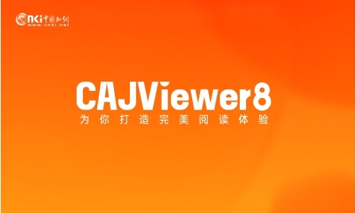 caj云阅读电脑版