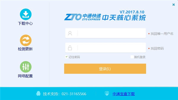 中通中天系统