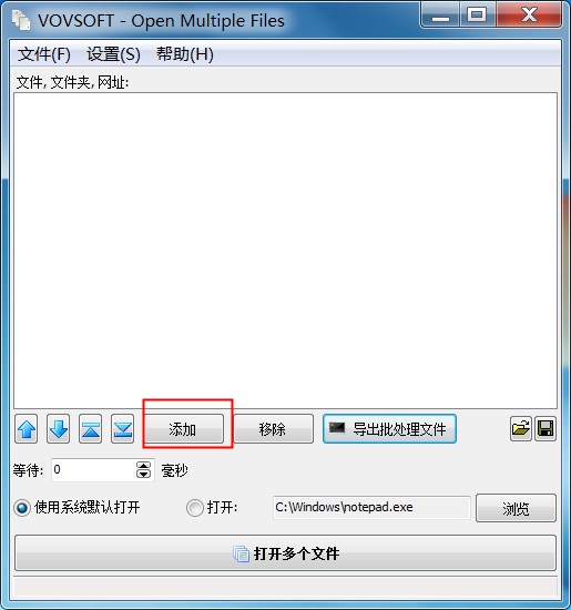 Open Multiple Files(文件多开器)中文版