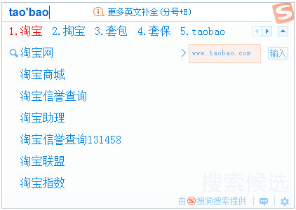 搜狗汉字输入法智慧版