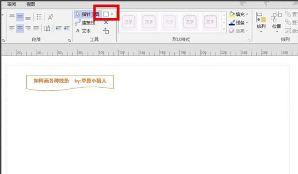 microsoft visio 2019专业版