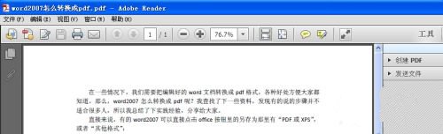 微软office2007专业版