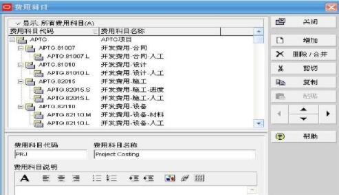 primavera p6项目管理软件中文版