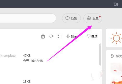 WPS Office 2019专业版