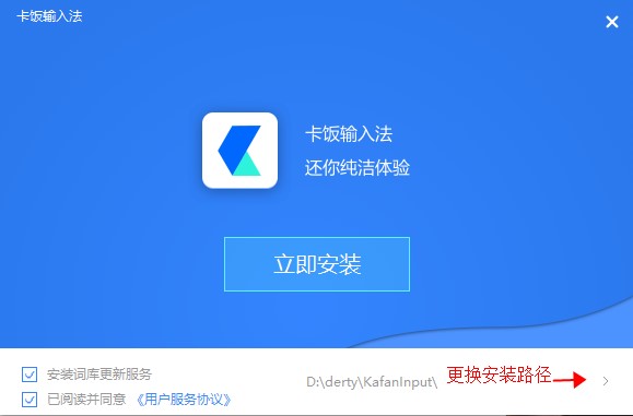 卡饭输入法官方版