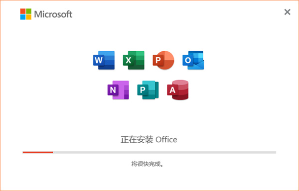 microsoft office 2021专业增强版破解版