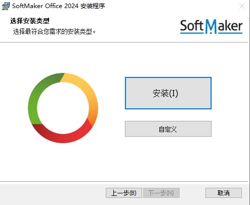 SoftMaker Office(office办公套件)