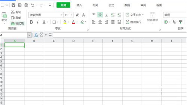 蓝山Office电脑版