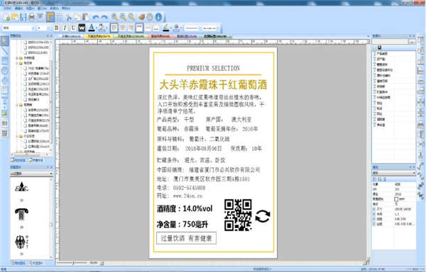 易打标条码标签打印专业版