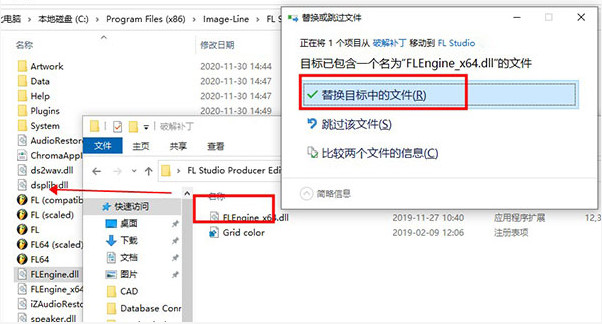 FL Studio 21破解补丁