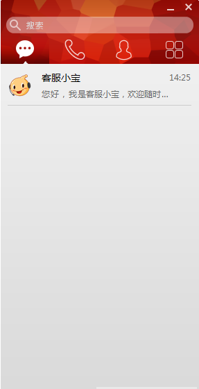 工作宝电脑版