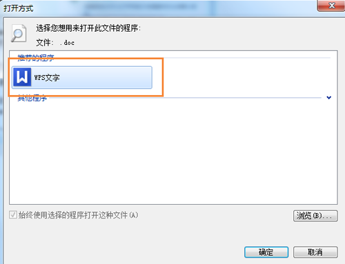 microsoft office 2021专业增强版