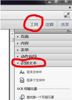 Acrobat XI Pro 11中文版