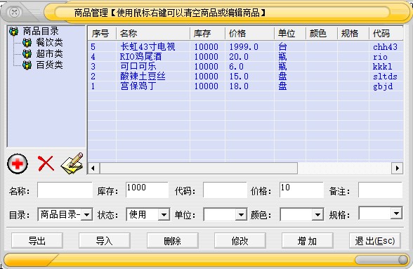 小票打印专家官方版