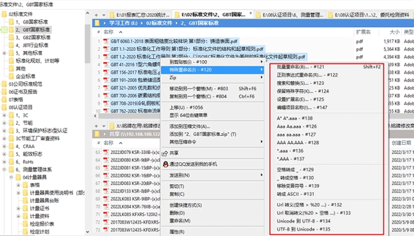 XYplorer文件管理器