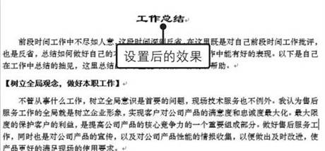 office2019永久破解版