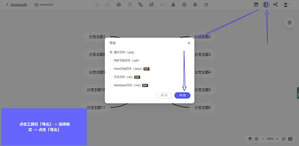 MindNow思维导图工具