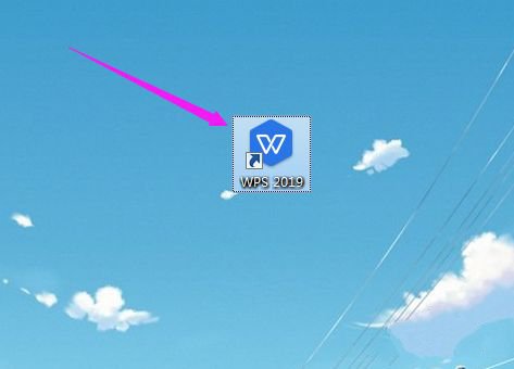 WPS Office 2019专业版