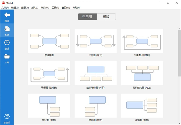 xmind7官方版