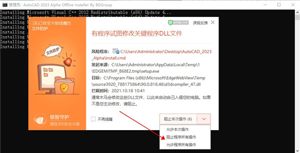 AutoCAD2023破解文件
