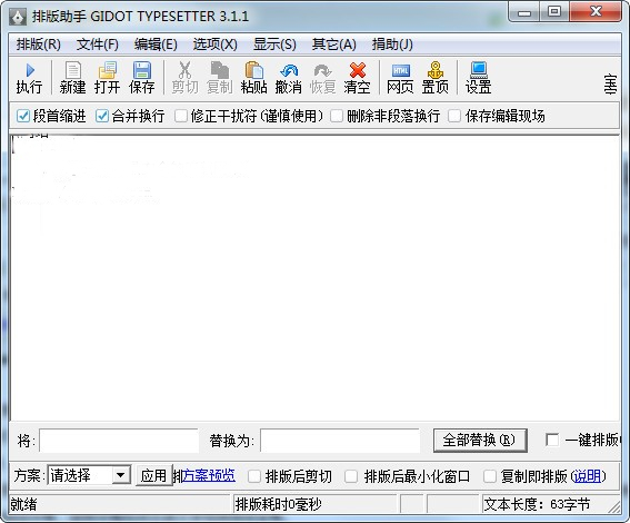 Gidot Typesetter排版助手