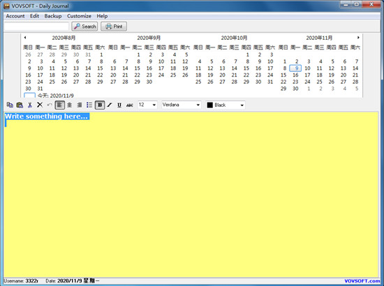 VovSoft Daily Journal(日志管理软件)