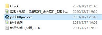 pdffactory pro 8注册码