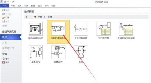 Microsoft visio 2021官方版