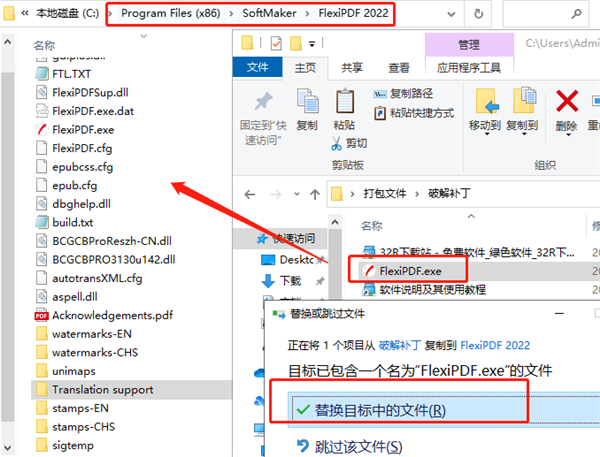SoftMaker FlexiPDF 2022中文版