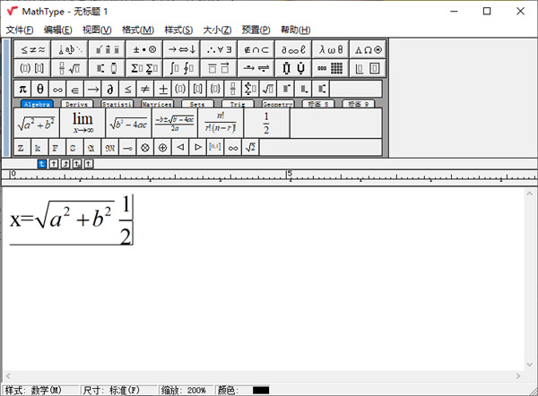 MathType7.7中文版