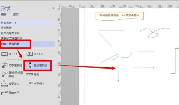 microsoft visio 2019专业版