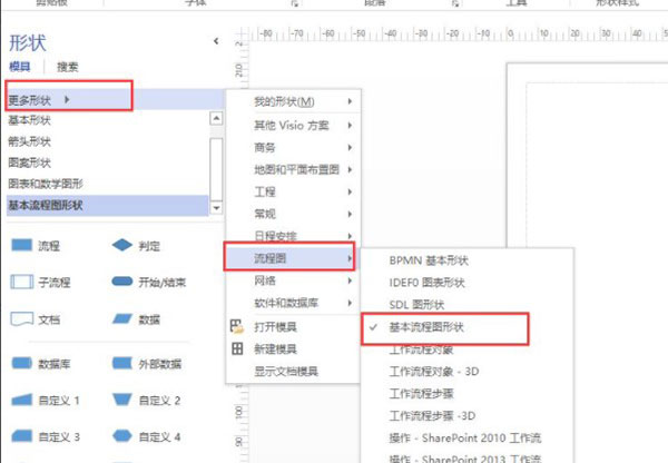 Microsoft visio 2021官方版