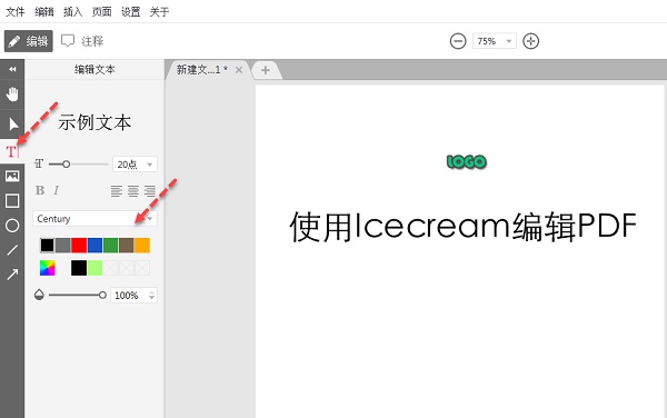 Icecream PDF Editor官方版