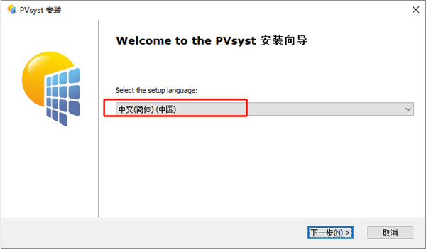 pvsyst7.2注册码