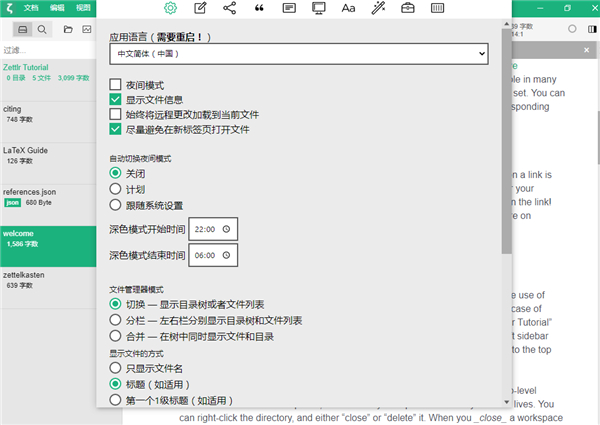 Zettlr官网(Markdown编辑器)