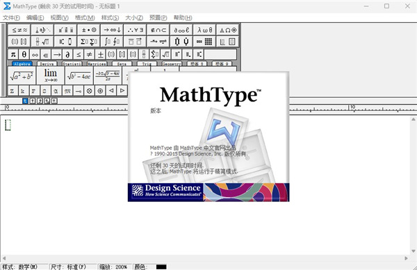 MathType6.9官方版