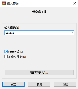 winrar解压软件电脑版