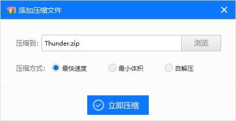 联想压缩(Lenovo 压缩)官方版