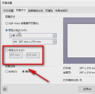 Microsoft visio 2021官方版