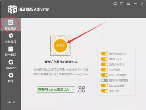 Microsoft visio 2021官方版