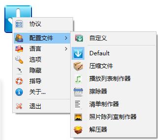 DropIt(文件分类管理软件)