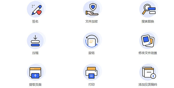 轻闪PDF软件