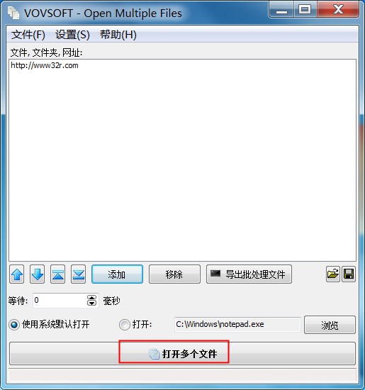 Open Multiple Files(文件多开器)中文版