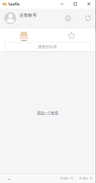 seafile(文件同步工具)