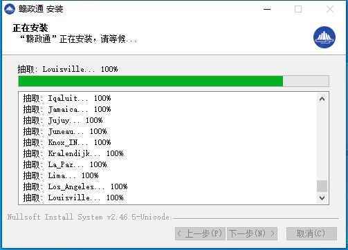 赣政通电脑版